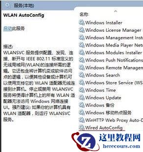 win10怎么设置运行无线服务？win10无线服务开启教程