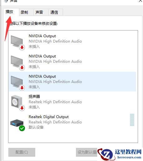 win10怎么调整左右声道？win10调整左右声道方法
