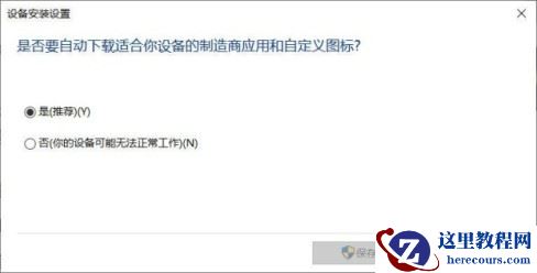 电脑驱动程序错误怎么办？Win10驱动错误修复方法