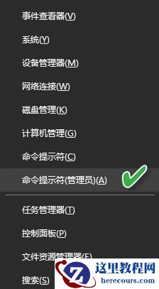 win10更新失败提示错误代码0x80070424