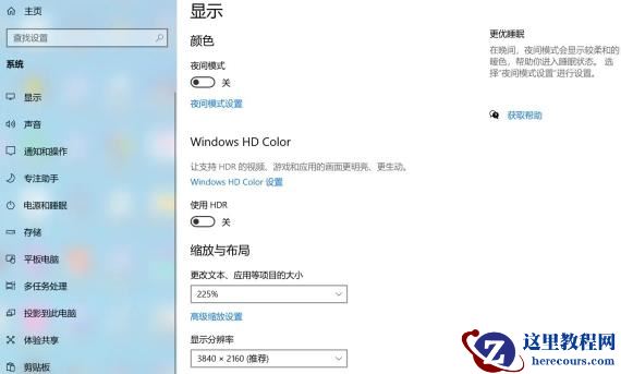 win10电脑excel背景颜色变成绿色怎么恢复