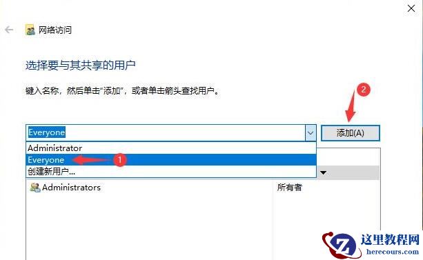 Win10如何设置共享文件夹？Win10设置共享文件夹的方法