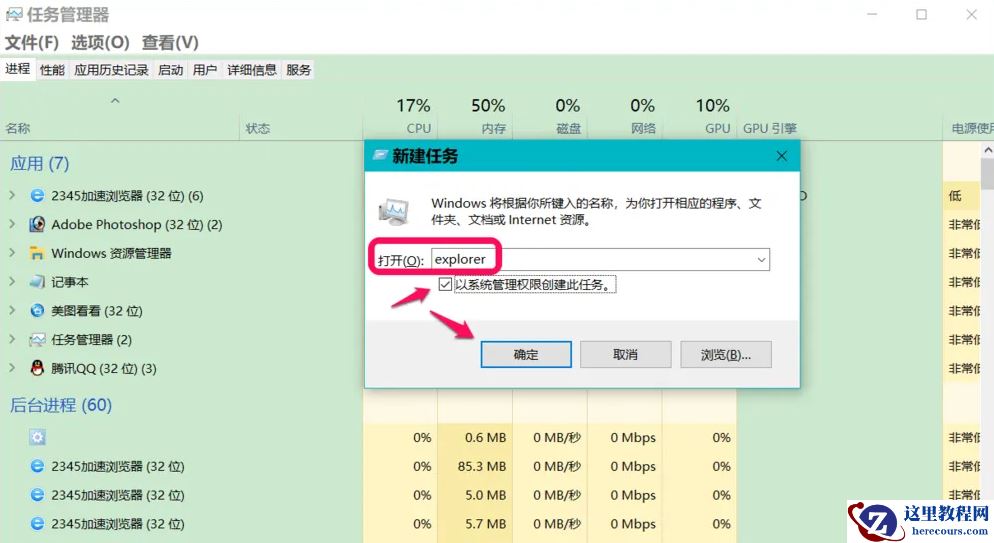 Win10开机显示Desktop不可用怎么办?Win10 Desktop不可用解决方法