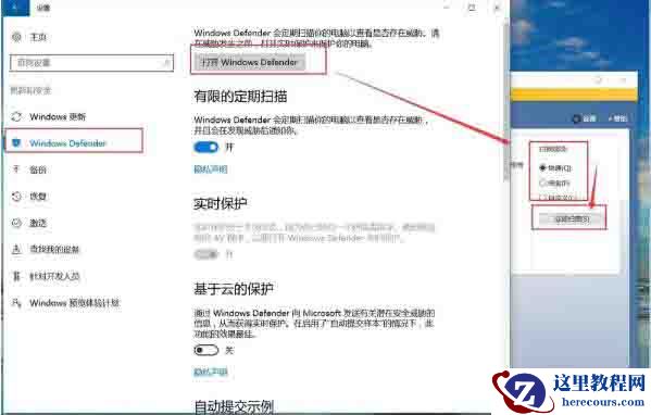 win10系统怎么预防勒索病毒