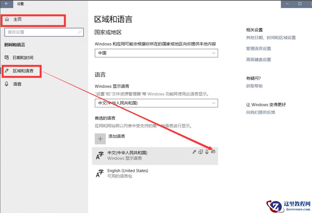 win10专业版无法删除微软输入法怎么办?win10专业版如何删除微软输入法