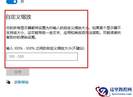 win10字体如何设置?win10字体如何修改?