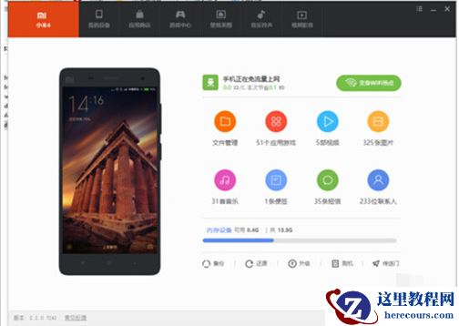 小米4 win10,小编告诉你小米4刷win10