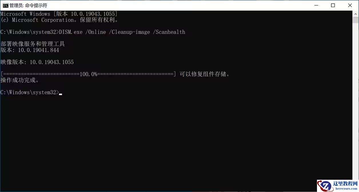 Win10更新报错0x8007000d怎么解决？(亲测有效)