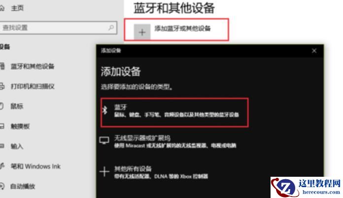 win10蓝牙共享网络怎么用?详细的使用教程分享?