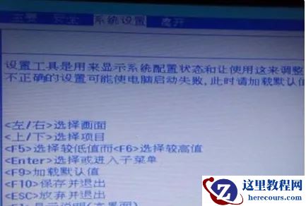 惠普笔记本怎么进入bios？HP电脑进入bios按什么键？