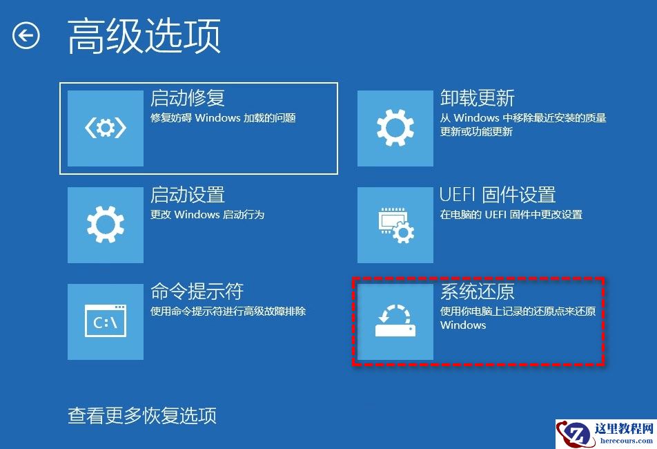 解决Win10开机显示修复磁盘错误的3种方法！