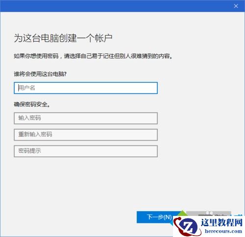 Windows10系统下怎样创建用于参加考试