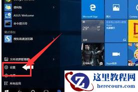 win10右下角的日历打不开_win10日历打不开解决方法