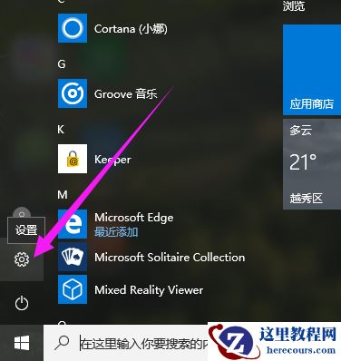 Win10系统怎么恢复出厂设置？Win10恢复出厂设置的方法？