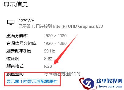 Win10屏幕色彩怎么校准？win10显示器校色操作图解