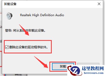 win10更新后没有声音怎么办?win10系统升级后没有声音解决方法