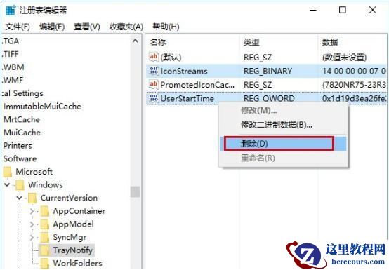 Win10任务栏显示异常怎么办?Win10任务栏图标显示异常解决方法