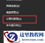 Win10连接蓝牙耳机声音断断续续的怎么解决?