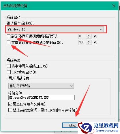 win10如何提高开机速度?win10提高开机速度方法