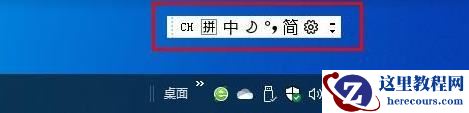 浮动语言栏怎么开启？开启浮动语言栏的方法