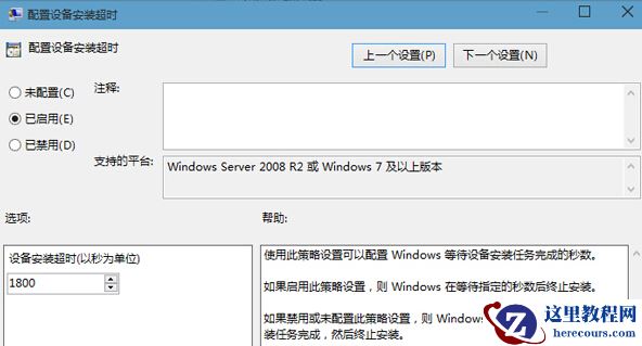 Win10专业版驱动更新失败提示0x800705b4怎么解决？