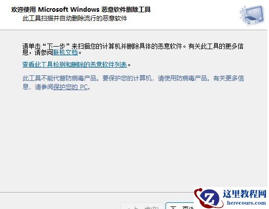 如何卸载电脑上的流氓软件？电脑流氓软件彻底删除教程