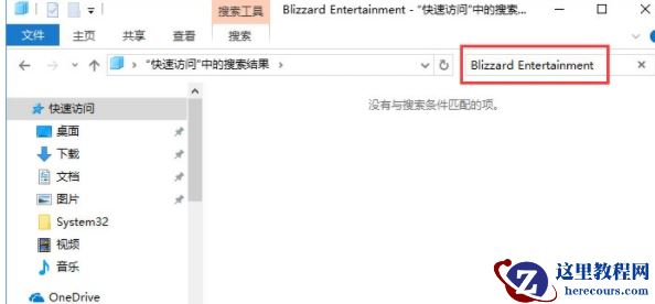 Win10系统安装战网提示“battle.net update agent已停止工作”怎么解决?