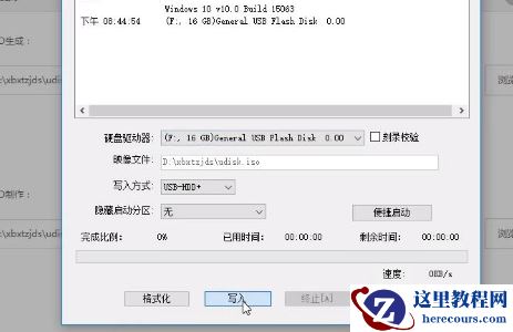 win10 iso刻录到u盘方法_win10 iso刻录到u盘教程