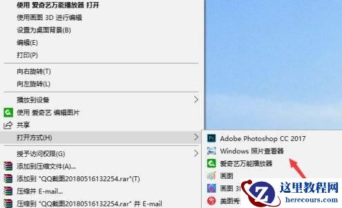 win10自带看图工具找不到怎么办？win10恢复自带看图工具操作方法