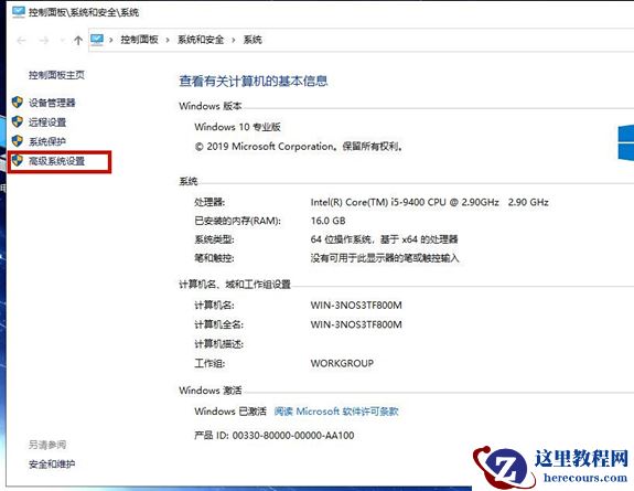 Win10的虚拟内存如何设置？