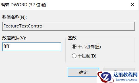 win10屏幕亮度调节失灵怎么办?win10屏幕亮度无法调节解决方法
