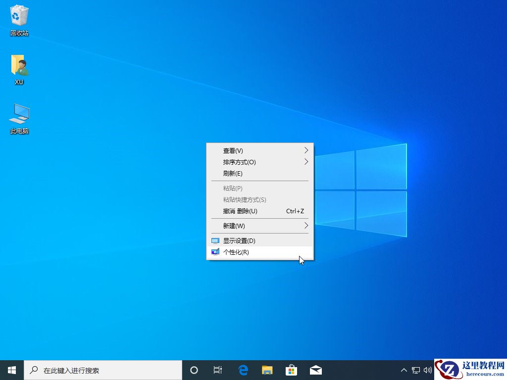 win10主题如何更换详细图文教程