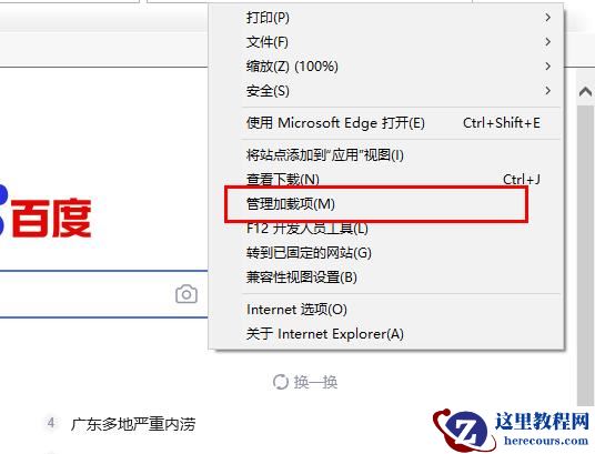 edge浏览器开启flash方法？edge如何开启flash