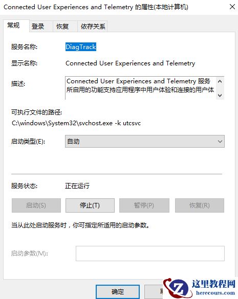 win10总是莫名其妙卡死的解决方法