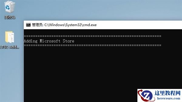 简洁流畅版Win10缺席应用商店！教你为Win10 LTSC 2021添加微软商店