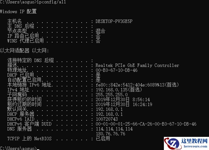 如何查看自己电脑的IP地址？查看自己电脑的IP地址教程