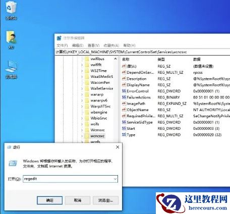 Win10企业版找不到安全中心解决教程