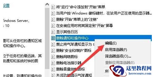 win10任务栏操作中心灰色问题解决教学