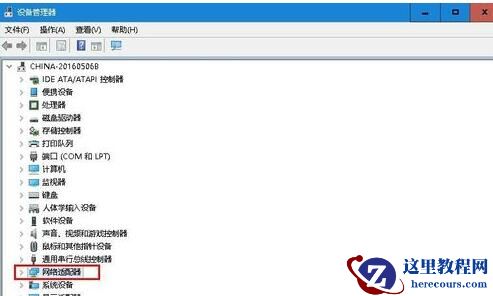 Win10电脑的MAC地址怎么修改？Win10电脑的MAC地址修改方法