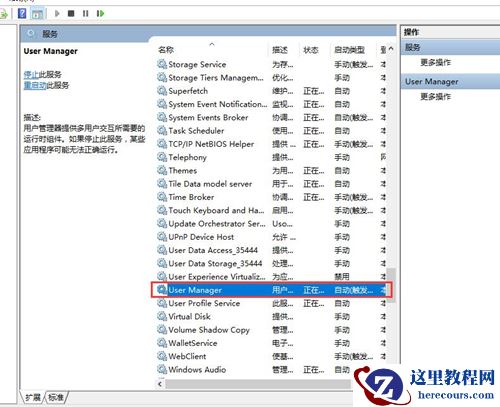 Win10开始界面打不开怎么办？Win10开始界面打不开的解决方法