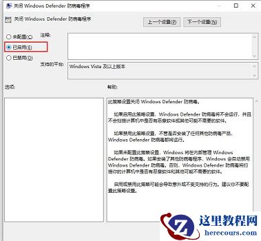 Win10怎么关闭防火墙和defender?