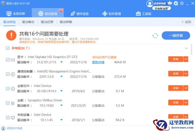 鼠标滚轮上下滑动忽上忽下的解决方法