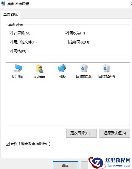 win10控制面板怎么显示在桌面？win10控制面板显示桌面设置教程