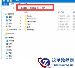 Win10用户文件夹名称如何更改？用户文件夹名称更改教程