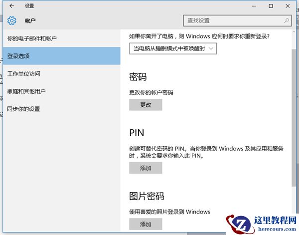 win10开机设备处于脱机状态如何处理