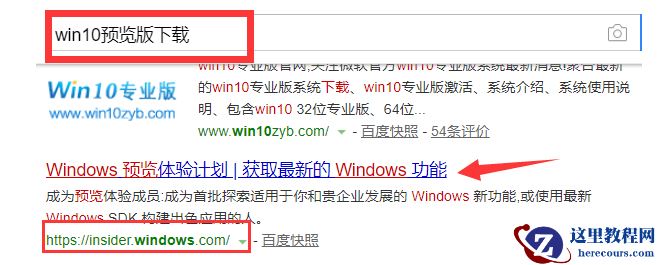 分享win10预览版下载教程
