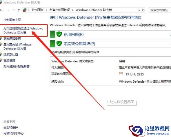 Win10搜索最新GeForce驱动程序时遇到错误必须关闭处理方法