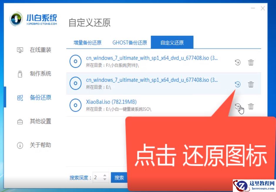 海鲅电脑win10iso镜像系统下载与安装