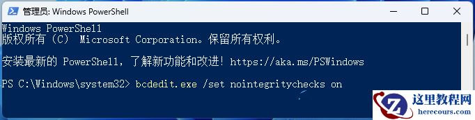 Windows怎么禁用驱动强制签名?Windows禁用驱动强制签名的方法