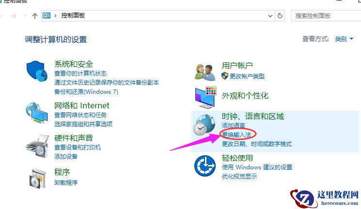 Win10专业版输入法怎么设置？Win10专业版输入法设置方法